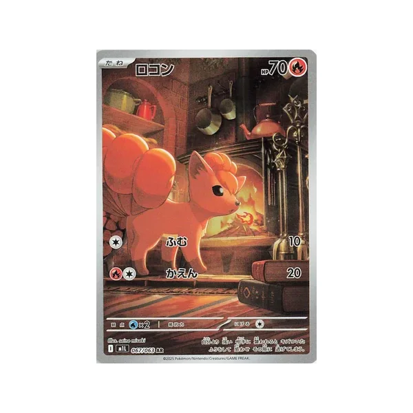 Carte Pokémon Goupix 067/063 – M1L Mega Brave