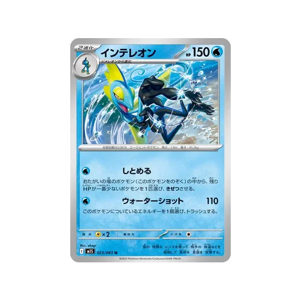 Carte Pokémon Lézargus 023/063 – M1S Mega Symphonia