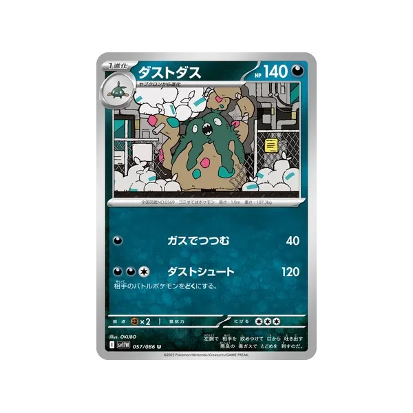 Carte Pokémon Miasmax 057/086 – SV11W White Flare