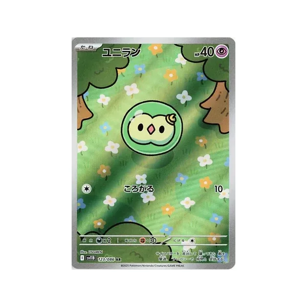 Carte Pokémon Nucléos 123/086 – SV11B Black Bolt