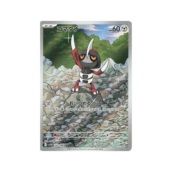 Carte Pokémon Scalpion 147/086 – SV11B Black Bolt