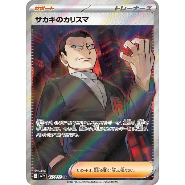 Charisme de Giovanni – Pokémon Card 151 – 197/165