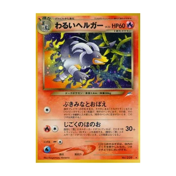 Démolosse obscur – Darkness, and to Light… – 024/113