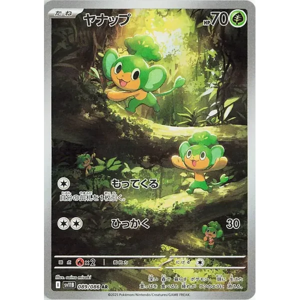 Feuillajou – Black Bolt JP – 089/086