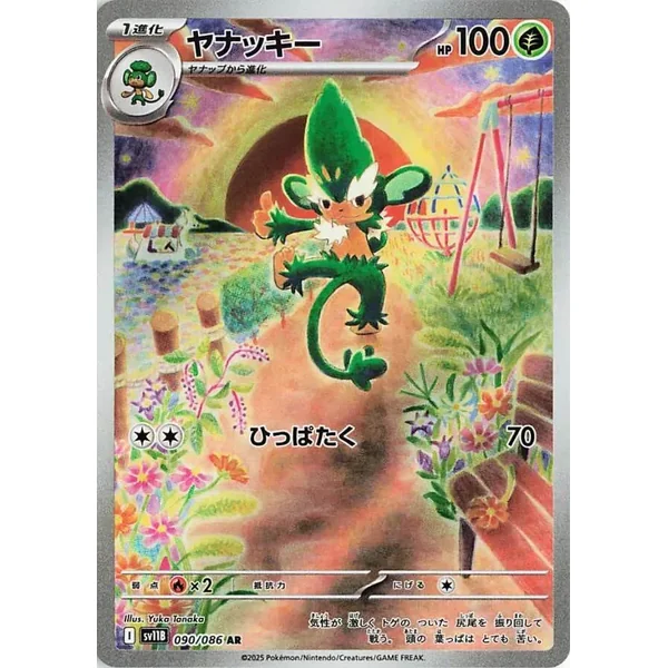 Feuiloutan – Black Bolt JP – 090/086