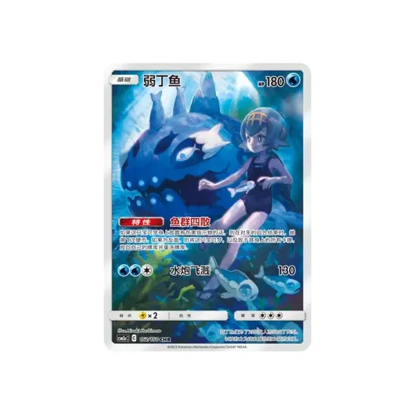 Froussardine – Shining Synergy – Shower – 152