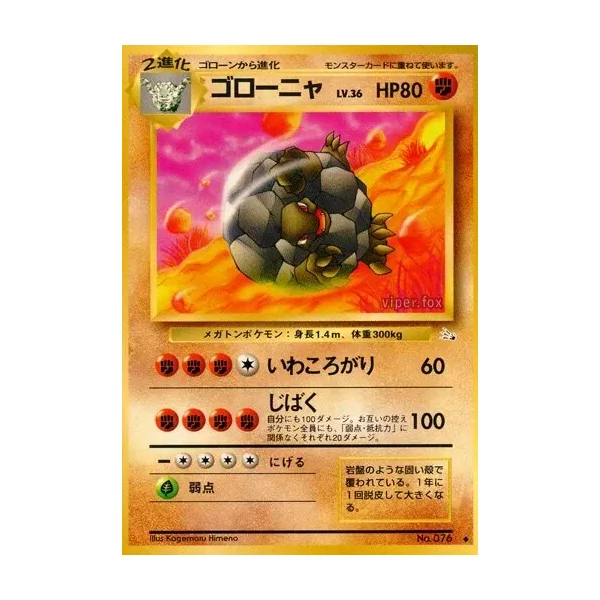 Grolem – Mystery of the Fossils – 038/048