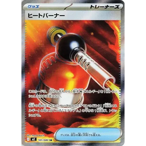 Heat Burner – Inferno X – 101