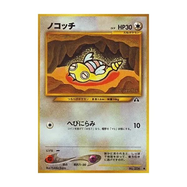 Insolourdo – Crossing the Ruins… – 047/057