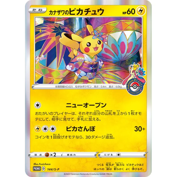 Kanazawa’s Pikachu – Sword & Shield Promos – 144