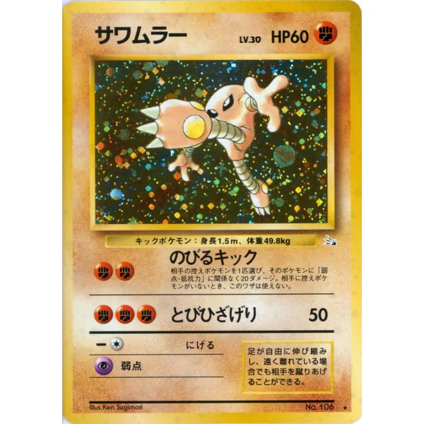 Kicklee – Mystery of the Fossils – 000/048