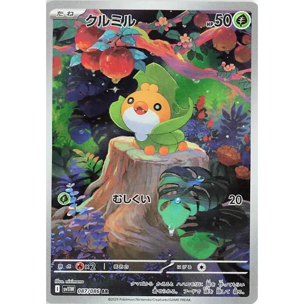 Larveyette – White Flare JP – 087/086