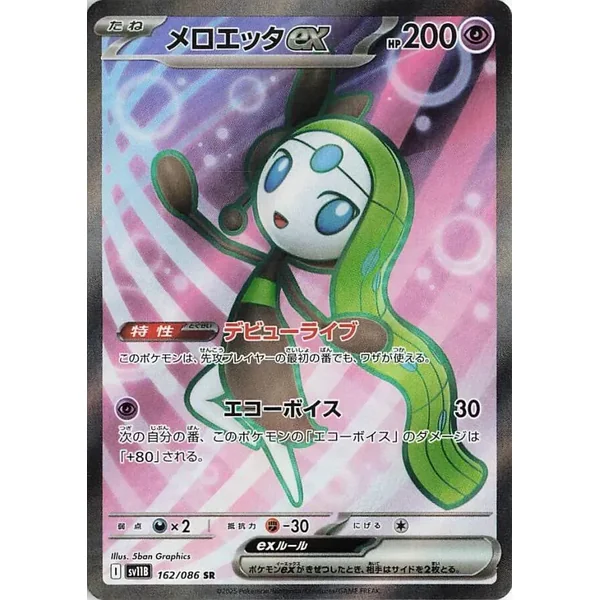 Meloetta ex – Black Bolt JP – 162/086