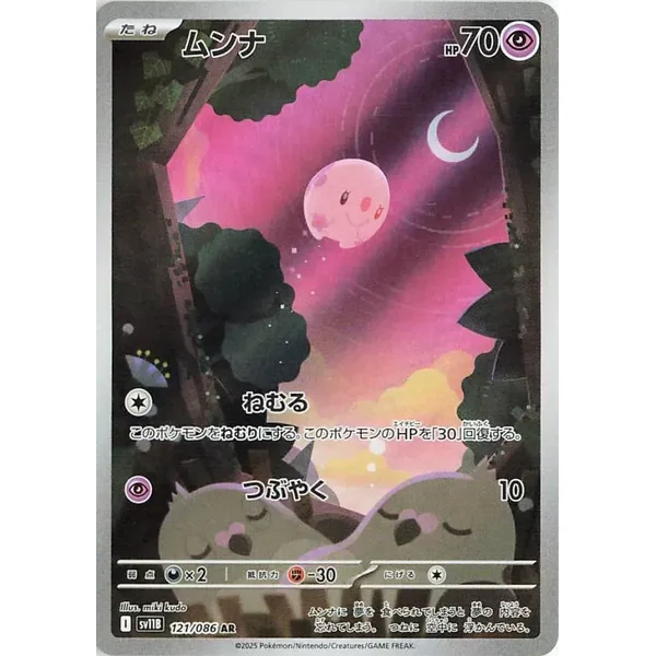 Munna – Black Bolt JP – 121/086