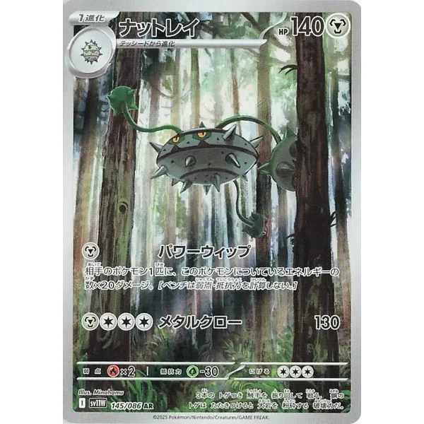 Noacier – White Flare JP – 145/086