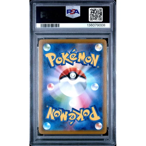 Pikachu VMAX 223/184 Vmax Climax JPN – PSA 10