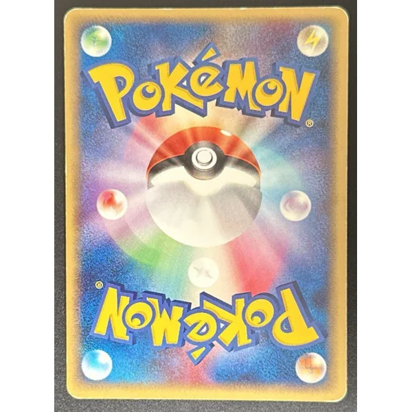 Team Magma Kaorine Holo #045 – Magma VS Aqua: Two Ambitions